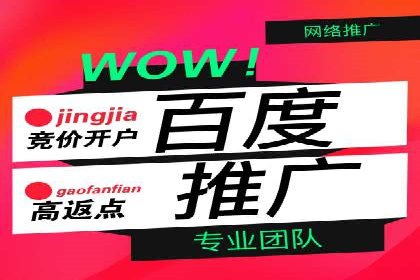成功案例：信息流开户后如何实现返点最大化
